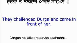 Chandi Di Vaar  Sikh prayer with english translation [upl. by Aissak]