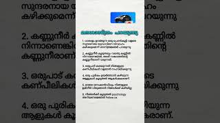 psychology malayalam motivation motivation [upl. by Annaert]