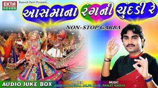 Jignesh Kaviraj 2017 Non Stop Garba  આસમાના રંગની ચૂંદડી રે  New Gujarati Garba 2017  Ekta Sound [upl. by Alyag]