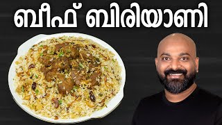 ബീഫ് ബിരിയാണി  Beef Biryani Recipe  Kerala style [upl. by Aisanahta319]