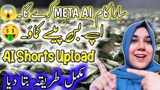 How to Upload amp Viral Short Video On YouTube 🔥Youtube Shorts Upload krne ka sahi Tarika 2025 [upl. by Aikyt592]