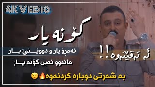 Karwan Xabate 2022 quotAmro Yar W Dwene Yarquot Danishtni Ganjani Zargata [upl. by Kilah]