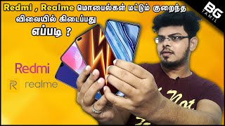 How China Mobiles Are Low Price   RedmiRealmePocoOppoVivoOneplus [upl. by Xed]