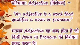 What is Adjective  Definition of Adjective  Adjective ki Paribhasha [upl. by Erdnoed]