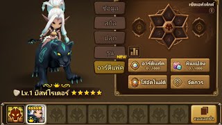 Summoners War แรกเกิดเดอะซีรีย์ เสือแสงNasha Ep5 รวมทีมปลุกขั้น2 9นาที [upl. by Notyard]