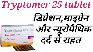 Tryptomer 25 tablet uses in hindi [upl. by Alik32]