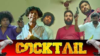 Cocktail  Tamil Full movie Review 2020 [upl. by Annazor]