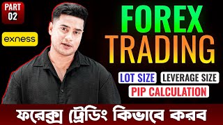 FOREX এ কিভাবে TRADE প্লেস করব  PIP  LOT  LEVERAGE SIZE  Learn Trading With Robin Part 02 [upl. by Aicissej983]