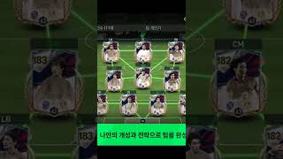 Korea vpn ilə Korea FC MOBİLE endirmək [upl. by Aremat229]