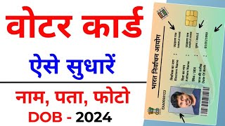 Voter ID Card Correction Online 2024  Voter card me name kaise change kare [upl. by Erastes]