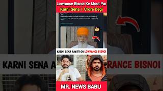 Karni Sena Lowrance Bishnoi Ki Mout Par Degi 1 Crore 😱  Lowrance On Salman Khan trending shorts [upl. by Carnes]