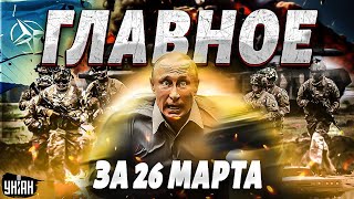 НАТО наконец решилось Путин едва не погиб Приговор Крымскому мосту скандал в РФ Новости 247 [upl. by Mila]