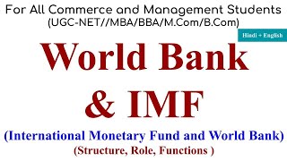 World Bank and IMF world bank explained world bank in hindi imf kya hai ibrd structure of imf [upl. by Marguerie702]