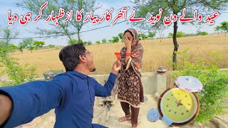 Eid Wale Din Naveed Nay Akhir Ka Kar Piyar Ka Izhar Kr Hi Dia Alia Vlogs [upl. by Edak]