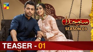 Suno Chanda Season 03  Teaser 01  Farhan Saeed  Iqra Aziz  Hum TV  FanMade  Dramaz ET [upl. by Adnoraj858]