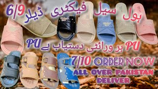 Ladies and gents chappal  factory wholesale delear  fancy slippers  wholesale market in Lahore [upl. by Relyhcs563]