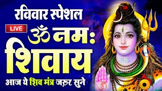 LIVE  Om Namah Shivaya Dhun  ॐ नमः शिवाय धुन omnamahshivay NonStop ShivDhun [upl. by Mani]