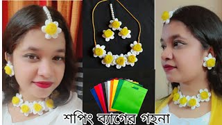 শপিং ব্যাগ দিয়ে গহনা বানানোdul bananoTikligolar harshopping bag diye gohonaKhadijas craft [upl. by Akeimat]