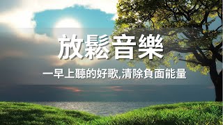 極致放鬆 宮崎駿輕音樂 🎹 水晶音樂安靜助眠 🎹 放鬆音樂  鋼琴純音樂，減壓助眠，心靈舒緩  夢幻鋼琴之聲  深度放鬆與安眠的完美音樂 [upl. by Norword]