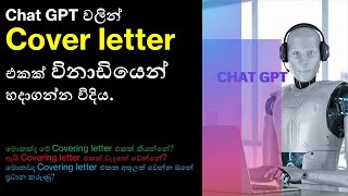 How to write a cover letter  Sinhala [upl. by Yenaiv566]