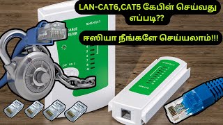 📌LAN கேபிள் செய்வது எப்படி  How to Crimp RJ45 ampCAT6Lan wireEASY WAY📌 Do it Your self 😁 [upl. by Garnett824]