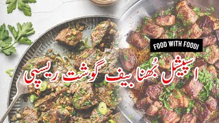 Aspecial Bhuna Beef Gosht Recipe Food With Foodi [upl. by Nnairol761]