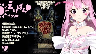 【癒声】えりぱん💖590🎬バタリアン🎮オンライン線香花火 asmr 【吐息】 [upl. by Dyer820]