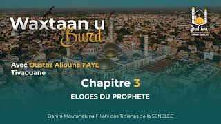 Waxtaanu Burd 2024 avec Oustaz Alioune Faye  Chapitre 3 [upl. by Fari931]