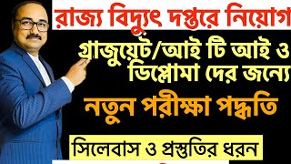 WBSETCL New Recruitment 2023  Syllabus  New Exam Pattern amp Strategy by Sukumar Paul  Tapoban [upl. by Lavelle]