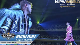 G1 CLIMAX 32 FINAL HIGHLIGHT NJPW August 18 2022 [upl. by Oak]