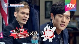 Abnormal Summit 일리야 vs 타쿠야 초반부터 팽팽한 개그 욕심 비정상회담 28회 [upl. by Etnoid]