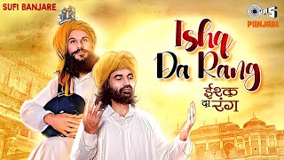 Ishq Da Rang  Sufi Banjare  Birender Dhillon  Shamsher Lehri  New Sufi Punjabi Song [upl. by Mauricio]