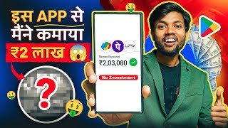 इस App से मैंने कमाया ₹2 लाख  Best Earning App 2024  Earn Money Online [upl. by Keith677]