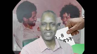 እዚኣ ንጎርደን ወይ ንሊንጎ ሃቦም ቁጽሪ፡ 8 [upl. by Faustina993]