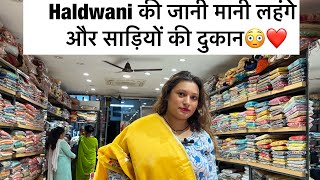 Haldwani की जानी मानी लहंगे और साड़ियों की दुकान😳haldwanivlog haldwanicity shopping [upl. by Sunil]