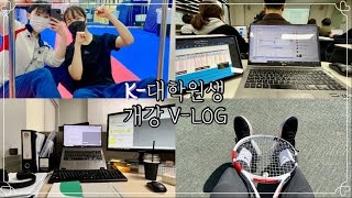 VLOG K대학원생 3월 개강 브이로그  석사 마지막 학기 시작   👩🏻‍💻졸업준비 amp 🥋세계선수권대회 준비 amp 🎾테린이 탈출기 [upl. by Packton]