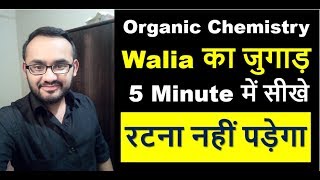 Organic chemistry  tricks  carboxylic acid  anirudh walia  oxalic acid  malonic acid [upl. by Nevla]