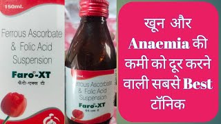 faro xt syrup use in hindi  faro xt  खून की कमी को ख़तम करने वाली सबसे अच्छी टॉनिक [upl. by Sinned]