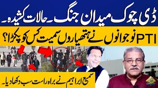 PTIs Final Call For Protest  What Happened During PTI Protest Sami Abraham Shares Inside News [upl. by Tallu]