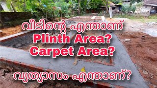 WHAT IS PLINTH AREACARPET AREA  എന്താണ് PLINTH AREACARPET AREA [upl. by Edme988]