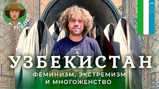 Узбекистан здесь боятся исламистов  СССР Афганистан и Коран [upl. by Candi]