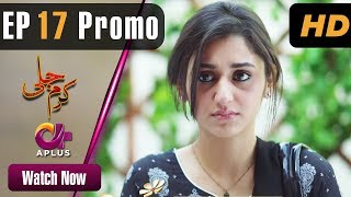 Karam Jali  EP 17 Promo  Aplus Daniya Humayun Ashraf  Pakistani Drama  C3N1 [upl. by Onder]