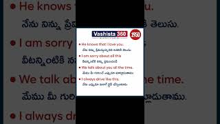 Vashista 360 spoken english course [upl. by Ollehto997]