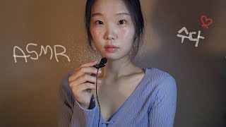 1시간 채널 급상승 tmi 팅글 수다😪🌙  위스퍼링 속삭임 수다 asmr 1시간  핀마이크 talking whispering korean asmr [upl. by Dutchman]