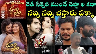 Dhoom Dham Movie Review  Dhoom Dham Public Imax Theatre Response  రెడీ2 movie ఇది Block Buster Hit [upl. by Kela]