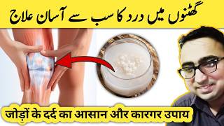 The 1 Most Effective Knee Joint Pain Treatment At Home  Knee Pain Remedy [upl. by Ariamat]