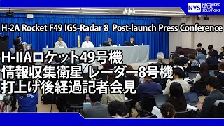 HIIAロケット49号機 打上げ中止に関する会見 [upl. by Daniele]