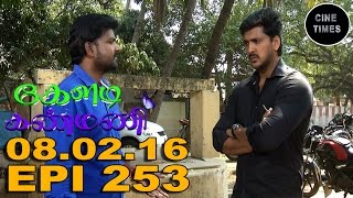 KELADI KANMANI SUN TV EPISODE 253 08022016 [upl. by Vinna]