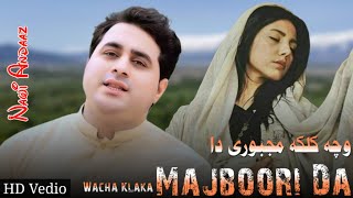 Wacha Klaka Majbori Da Kani Haq Ye Da Weshto Dy  Shah Farooq  Pashto New Song Shah Farooq [upl. by Aleahcim]