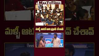 Auto Ram Prasad’s Hilarious Counter to Anchor Suma at Devakinandana PreRelease Event  maatvfilms [upl. by Tolland]